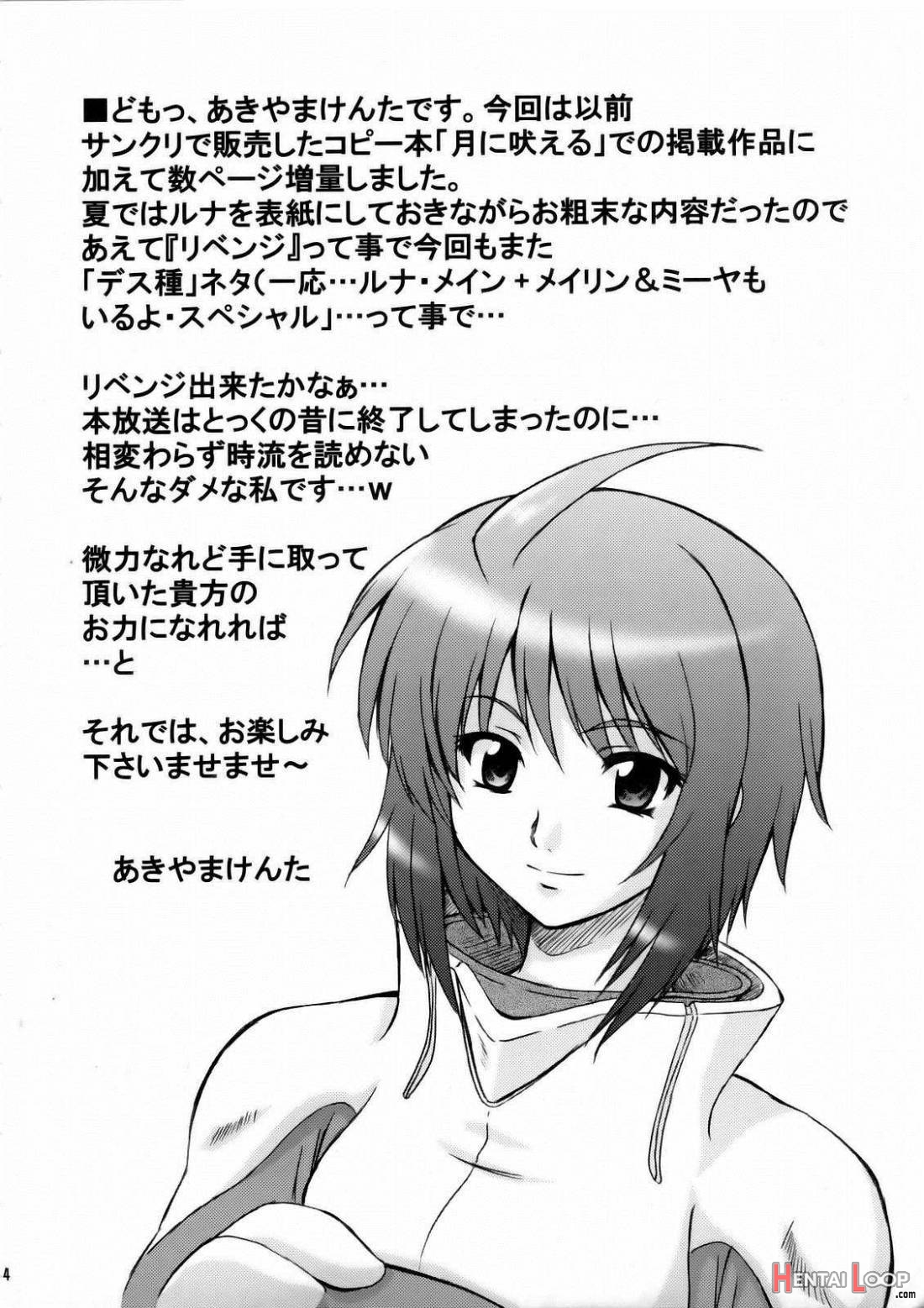 Tsuki Ga Hoeru page 3