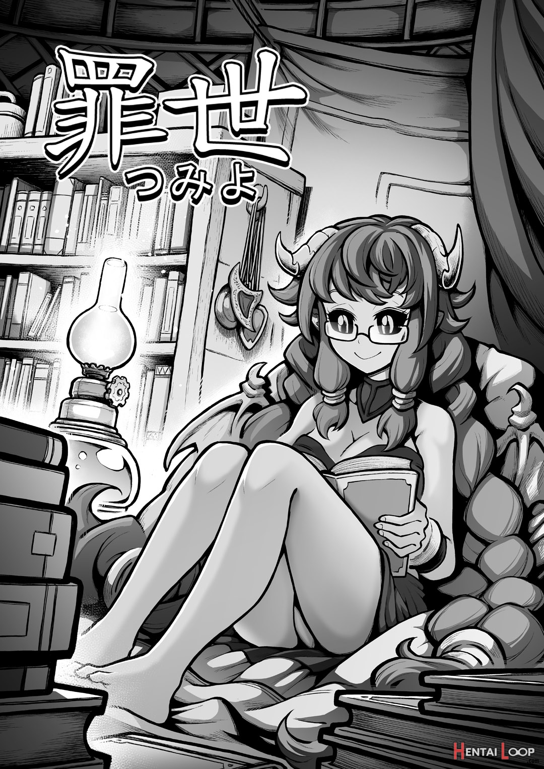 Tsumi Yo - Chapter 01 - 06 page 255