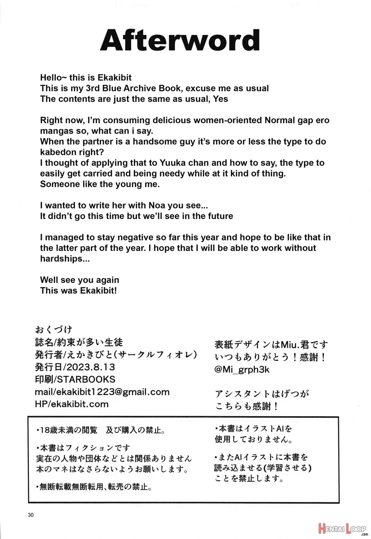 Yakusoku Ga Ooi Seito - A Student With Many Commitments page 29