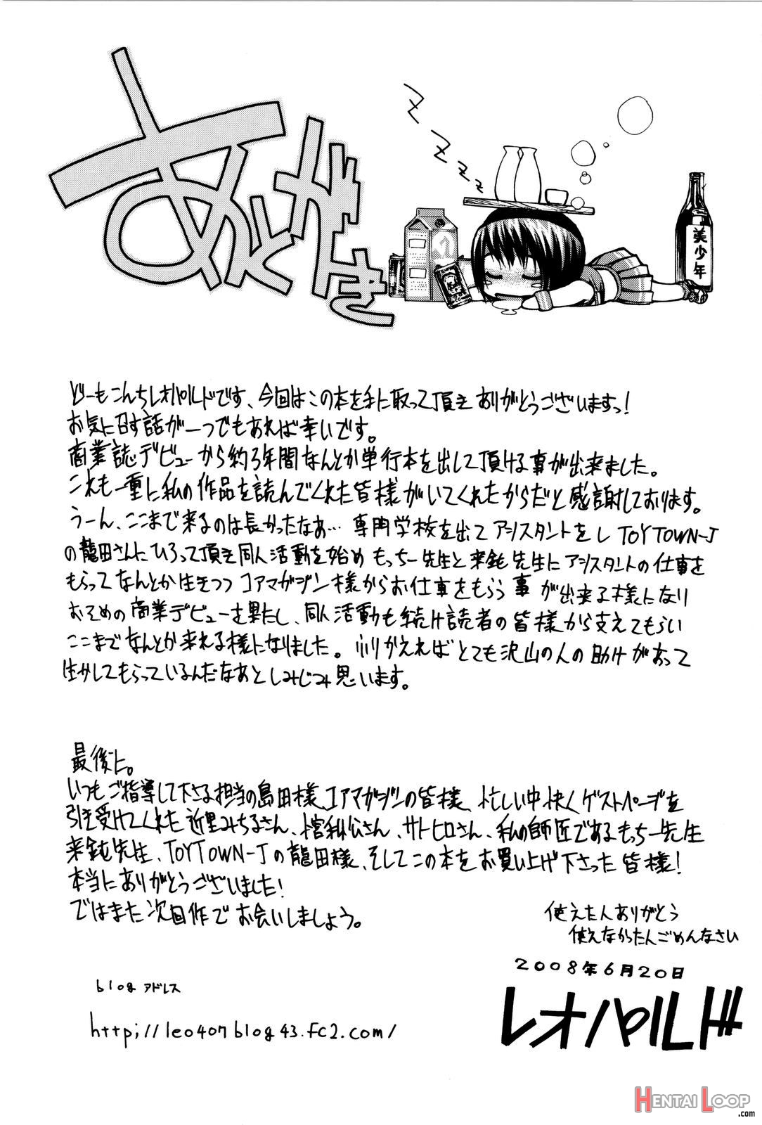 Futariyome page 214