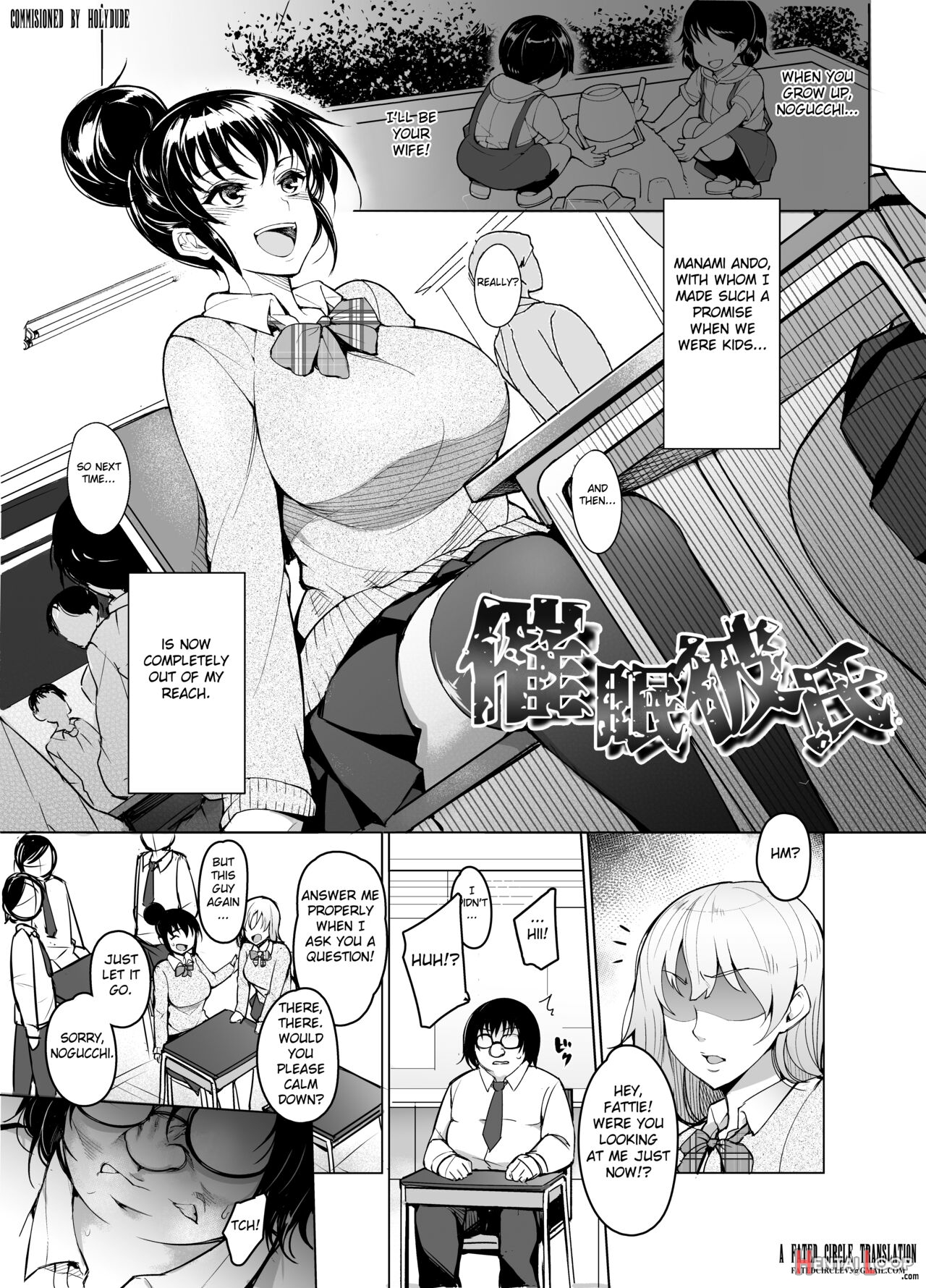 Saimin Kareshi page 1