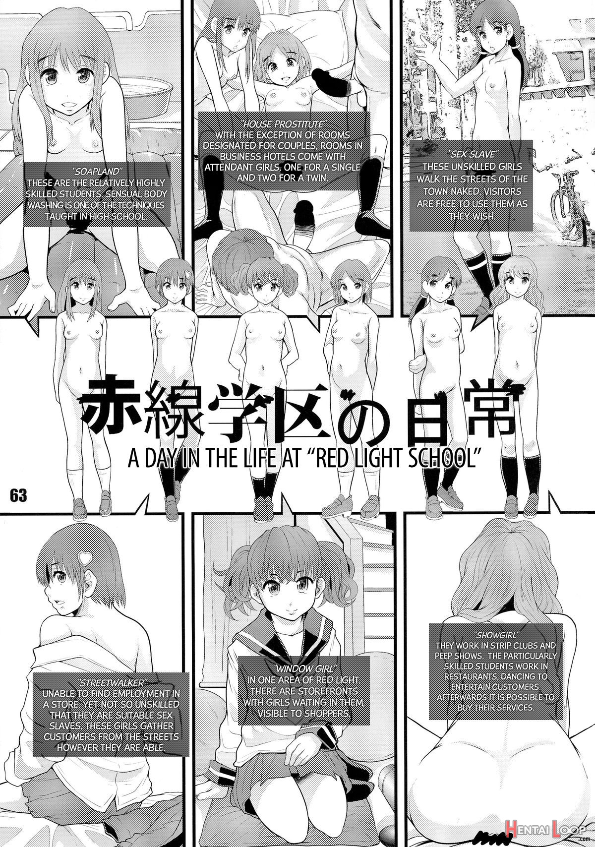 Akasen Gakku No Nichijou page 3