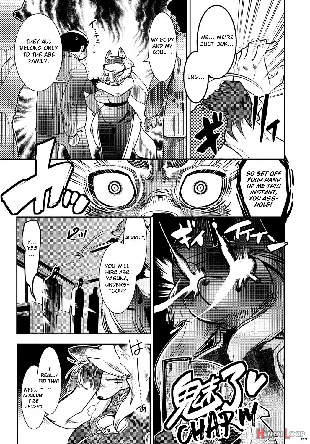 Amayakashi page 17