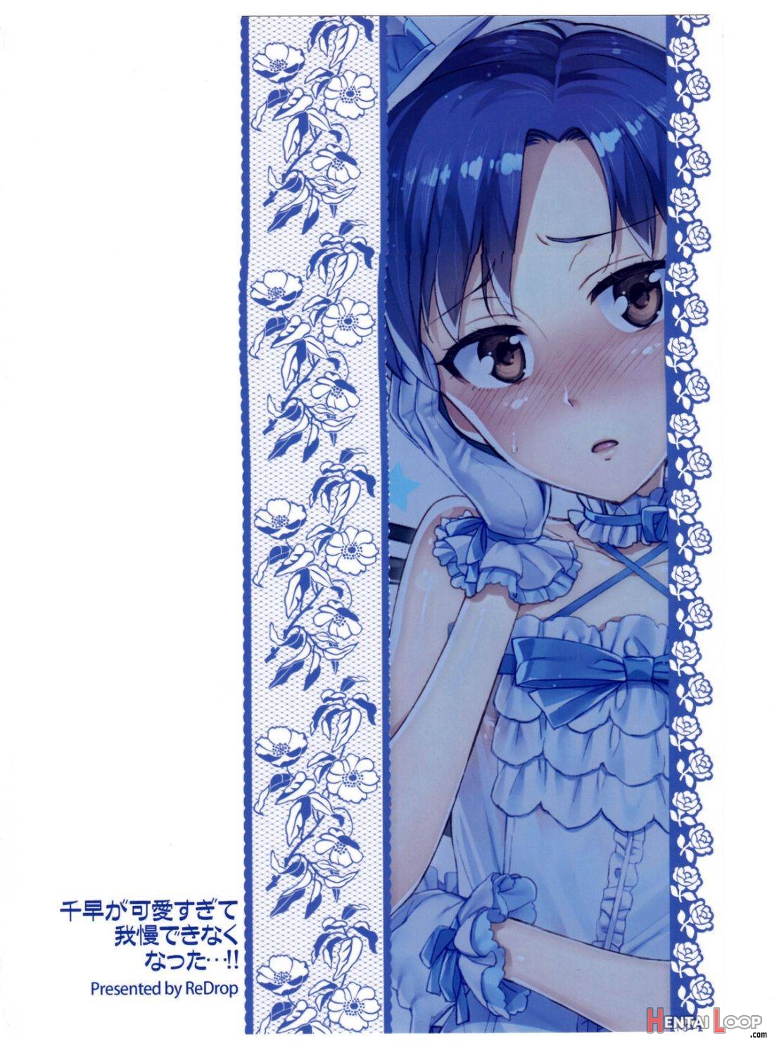 Chihaya Ga Kawai Sugite Gaman Dekinaku Natta...!! page 25