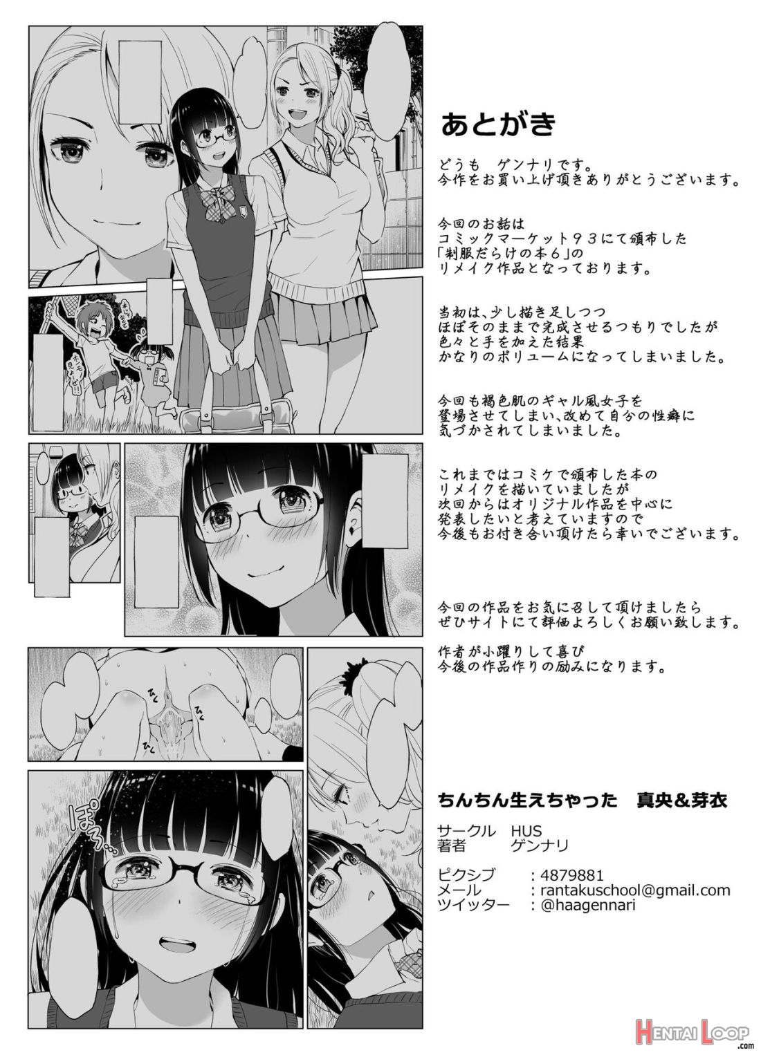 Chinchin Haechatta Mao & Mei page 46