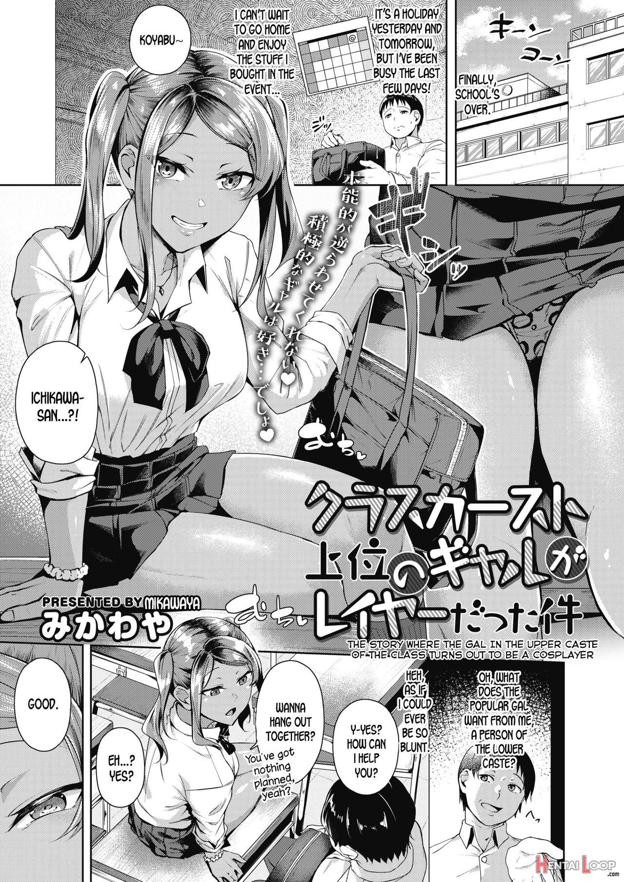 Class Caste Joui No Gal Ga Layer Datta Ken page 1