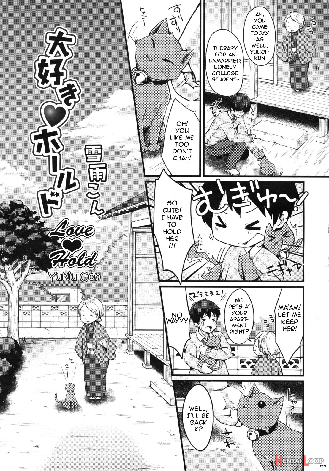 Daisuki♥hold page 1