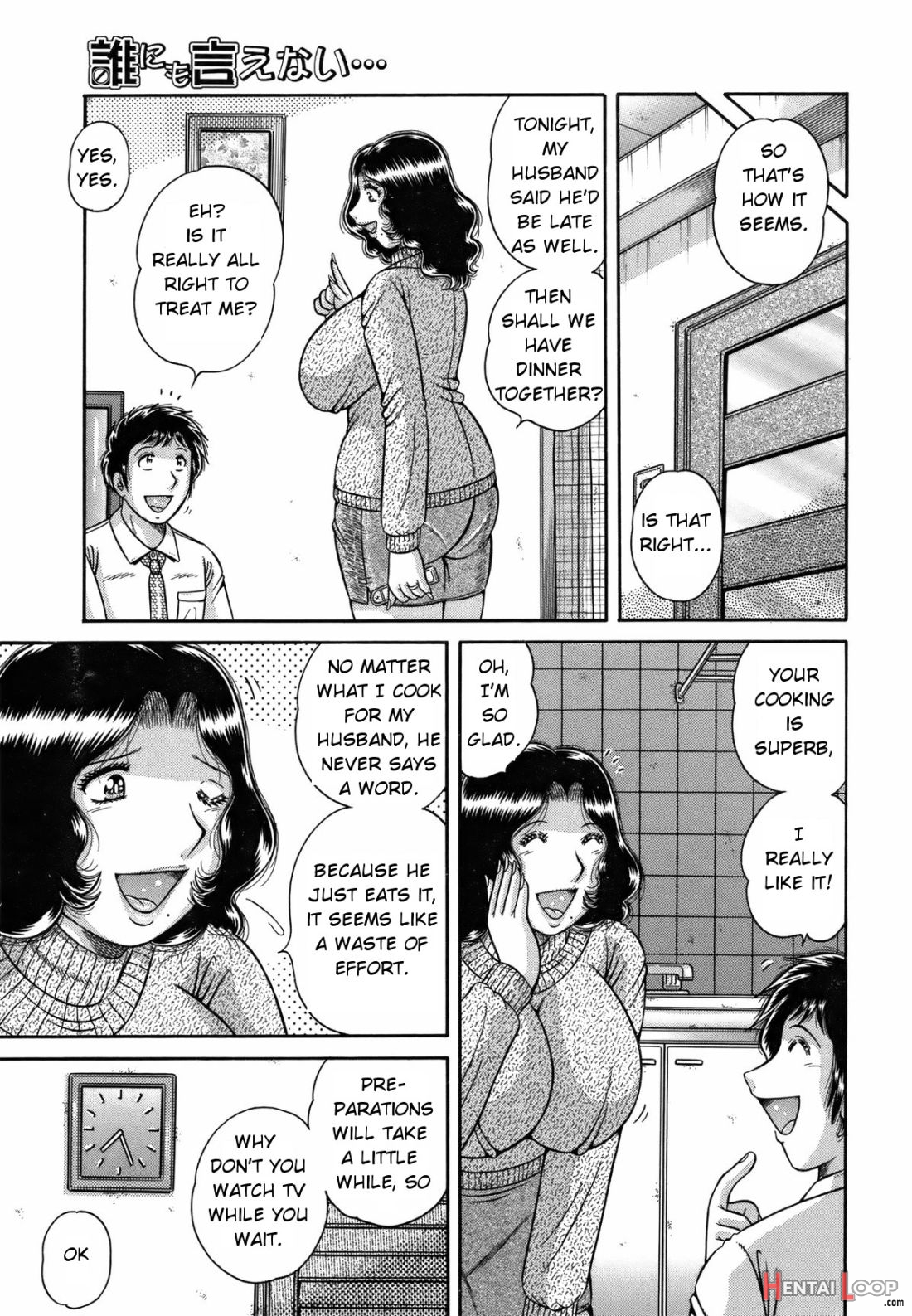 Dare Ni Mo Ienai... Ch. 42 - Haitoku No Kizuna page 3