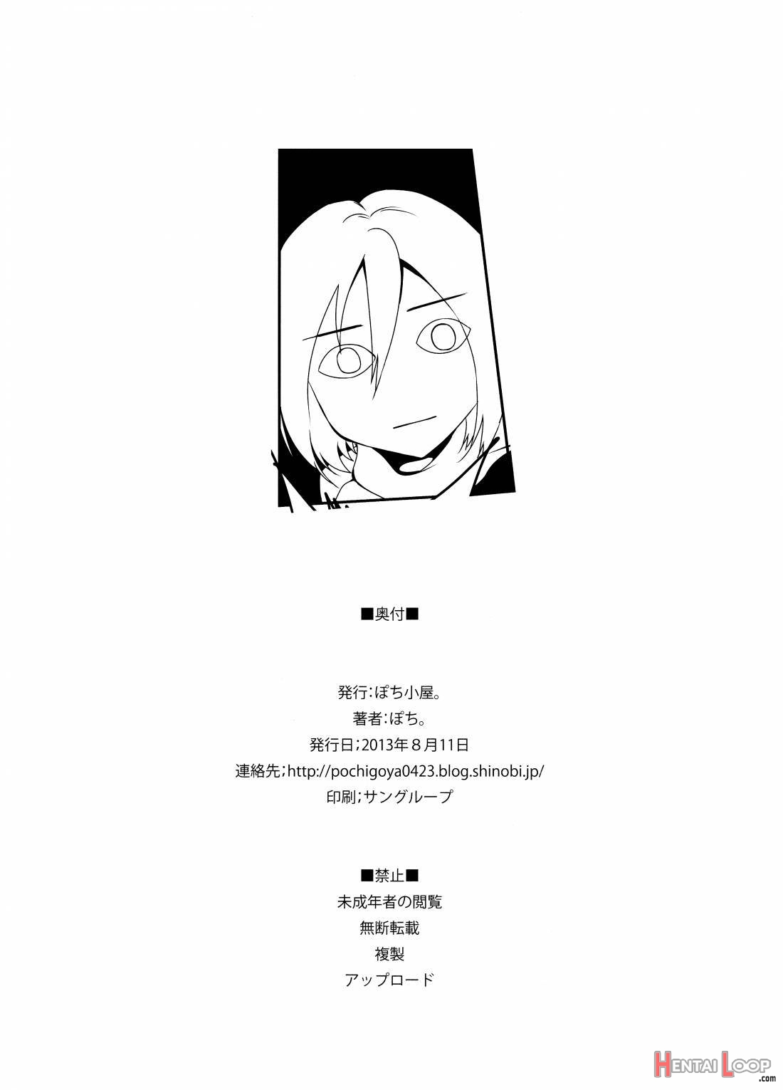 Eren Ga Mikasa Ni Osowareru Hon page 21