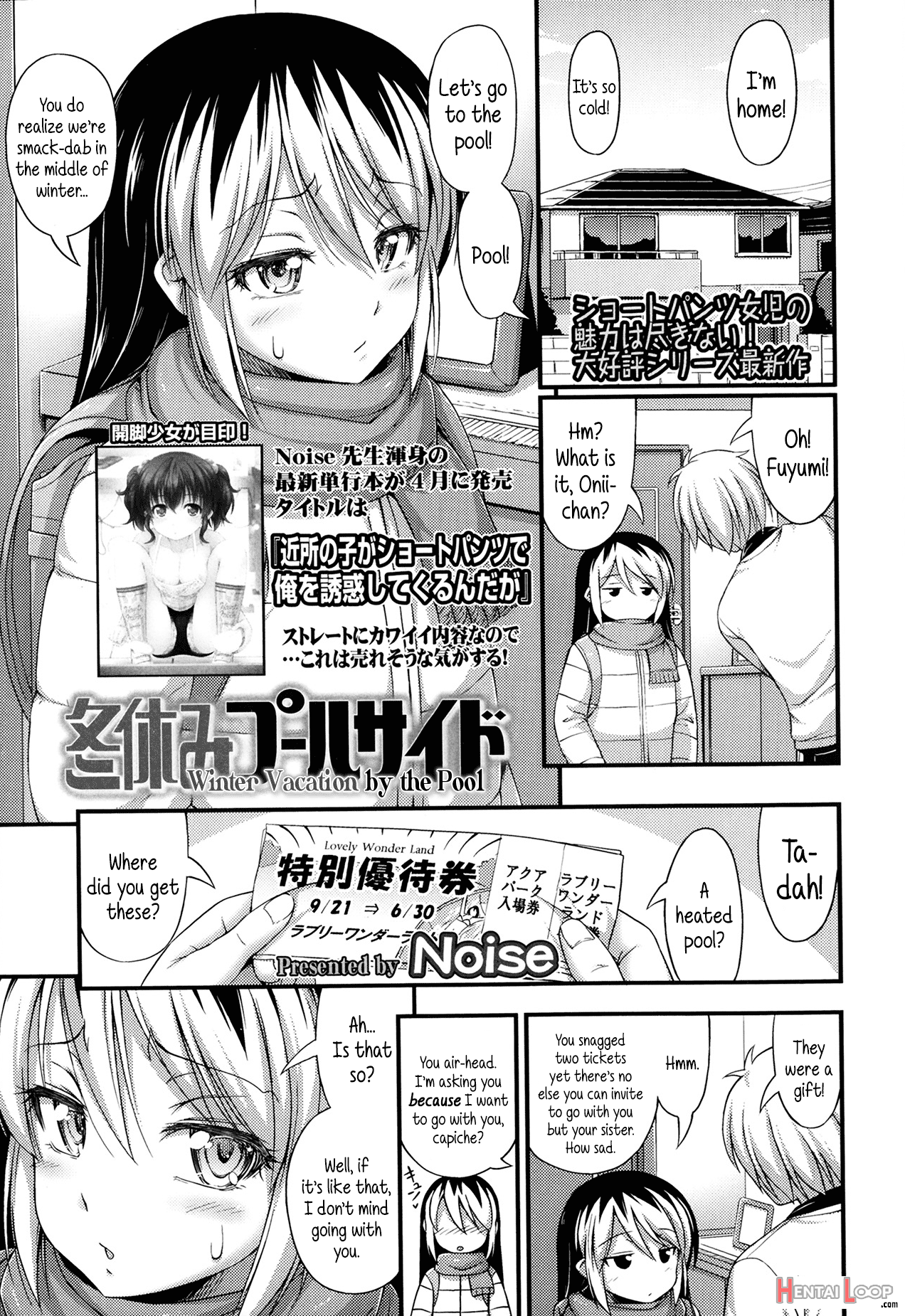 Fuyuyasumi Poolside page 1