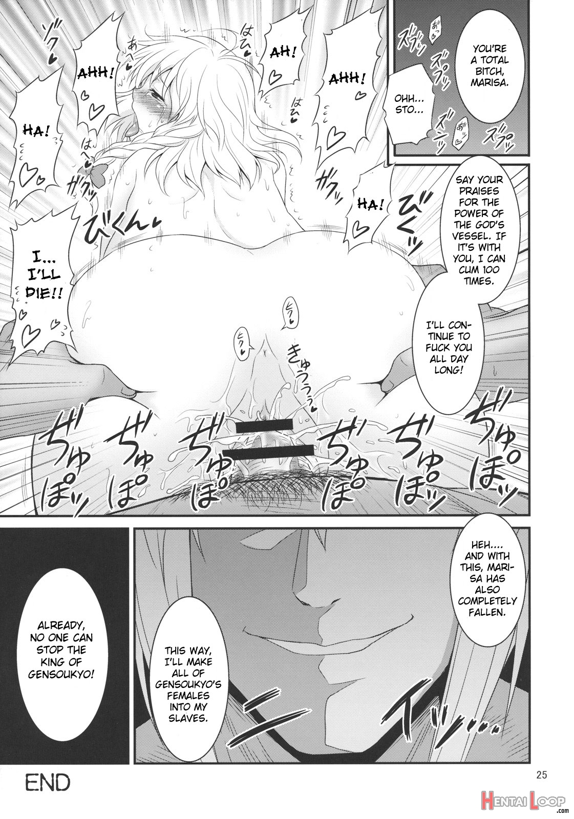 Gensoukyou No Ou ~ryoujoku Hen~ page 22