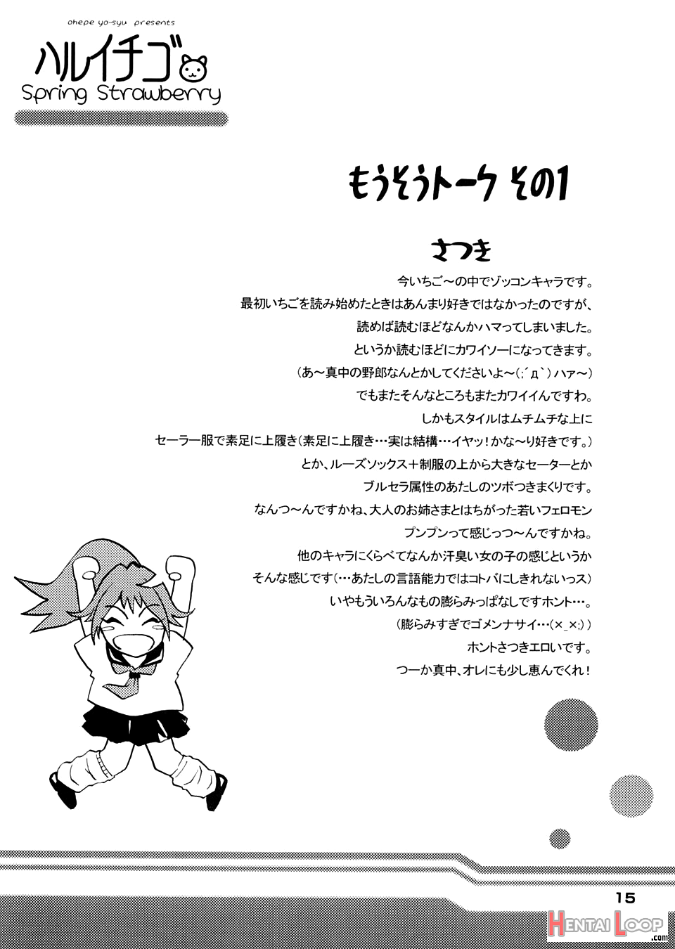 Haru Ichigo page 13