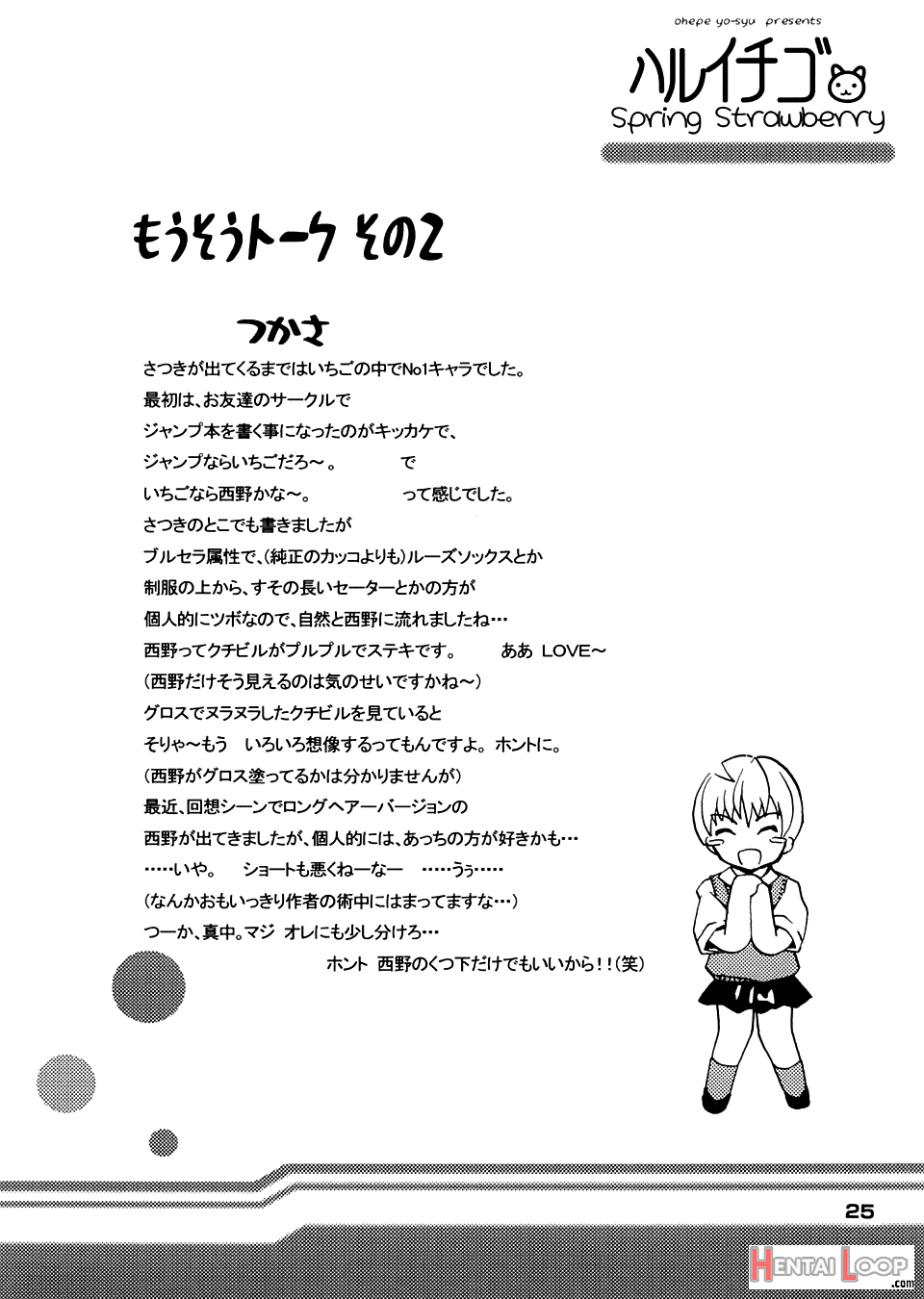 Haru Ichigo page 22