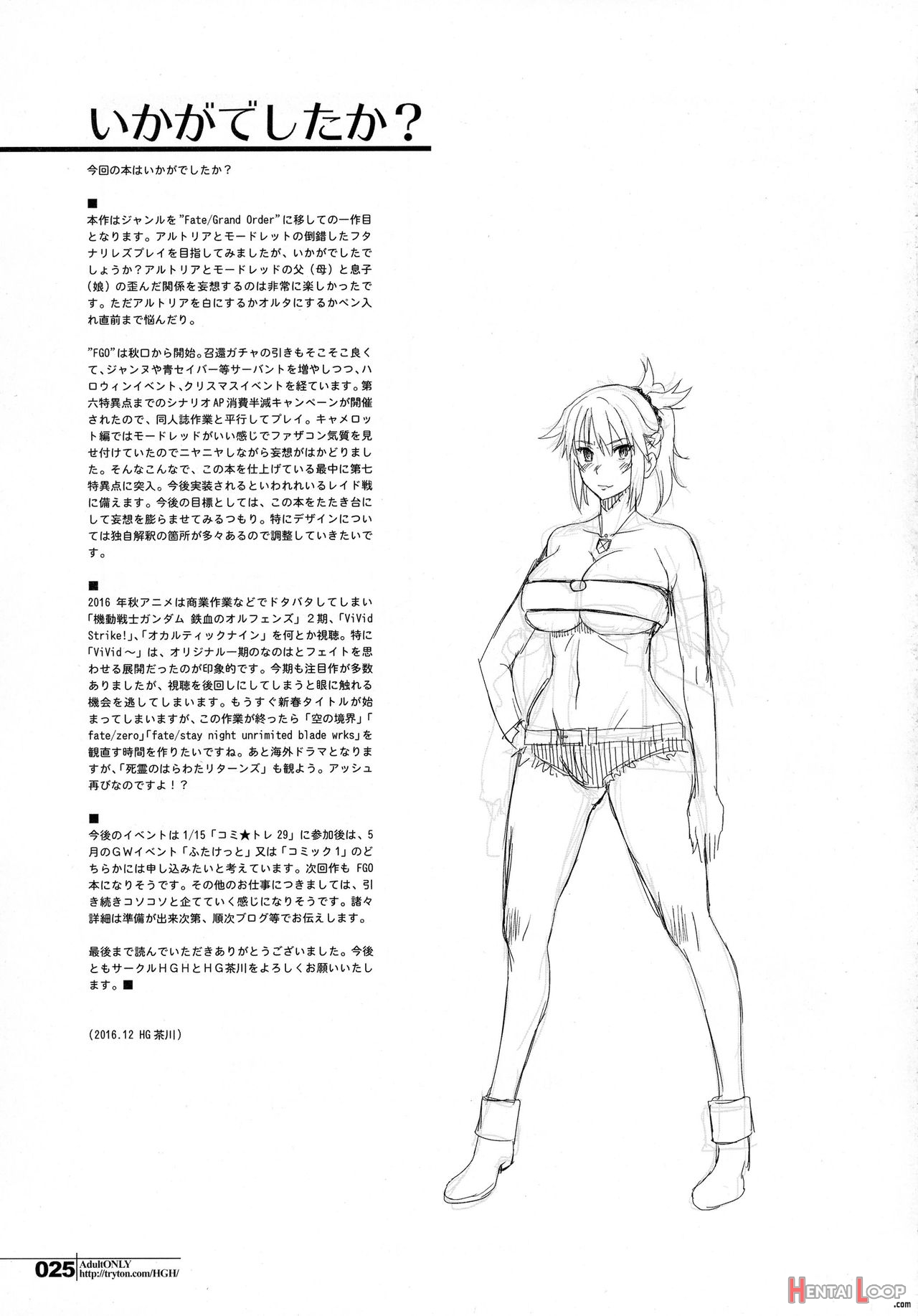 Hguc#08 Waga Uruwashiki Chichi E No Xx page 22