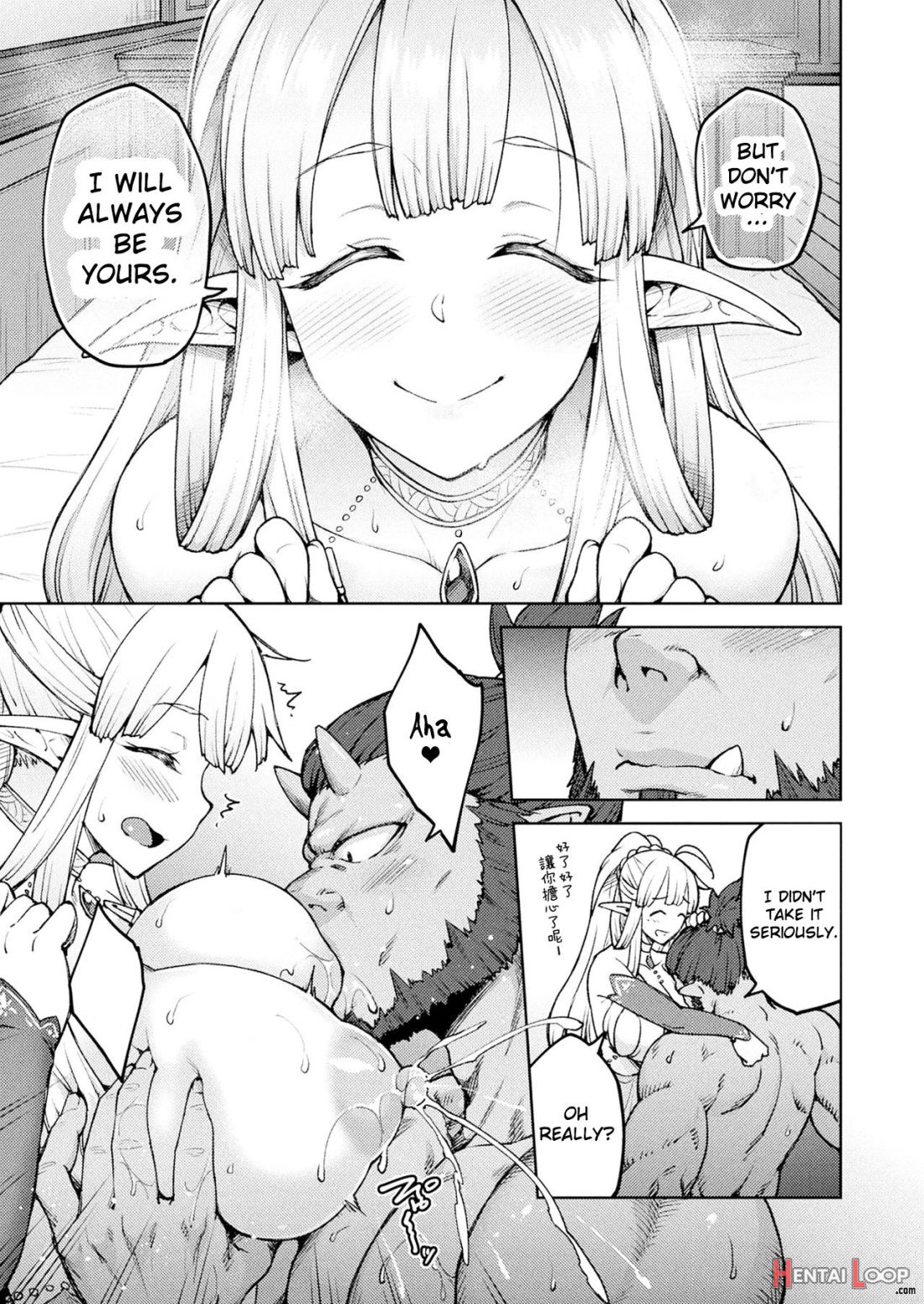 Himono Elf, Kozukuri O Suru.-after page 7