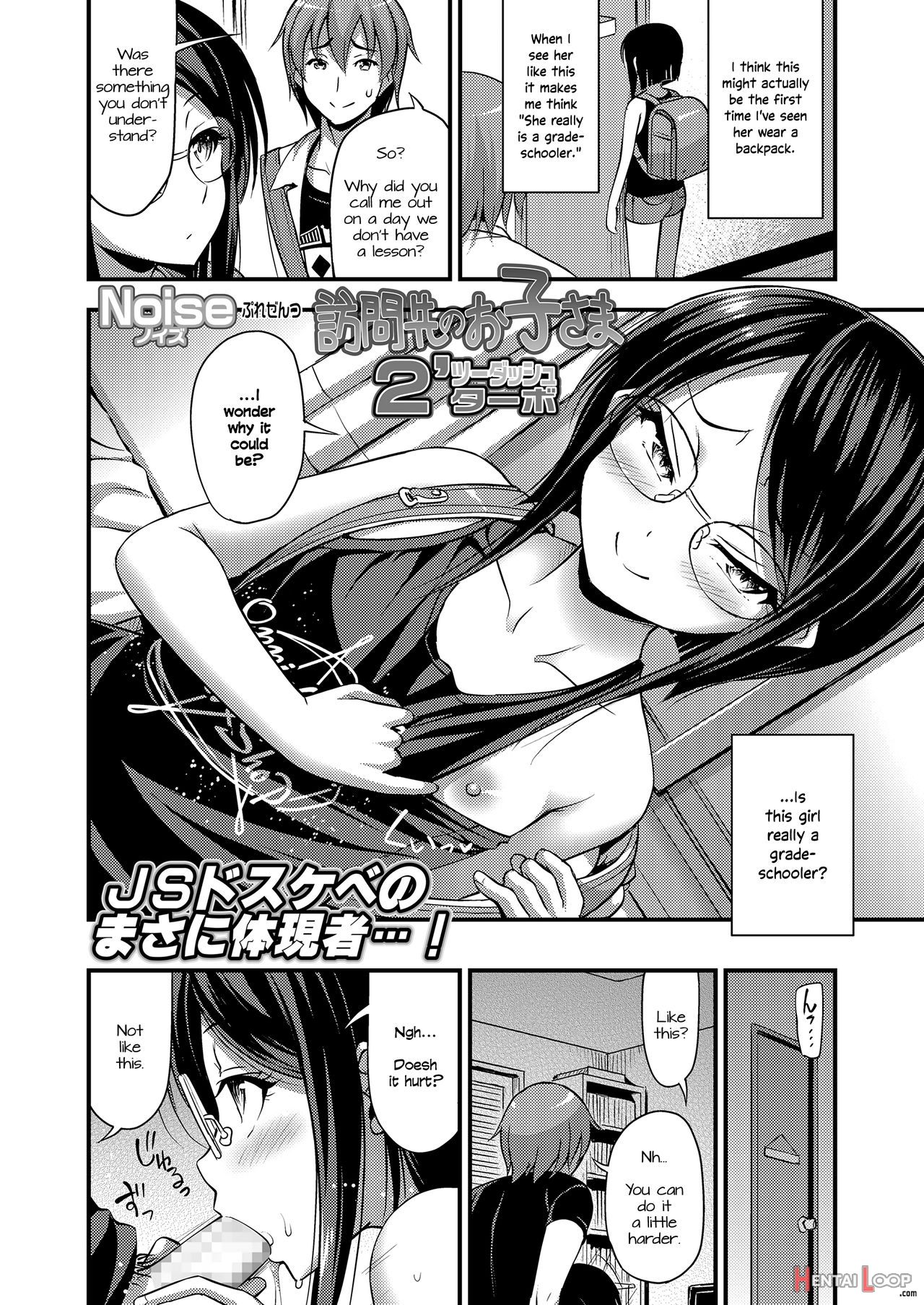 Houmonsaki No Oko-sama 2' Turbo page 2