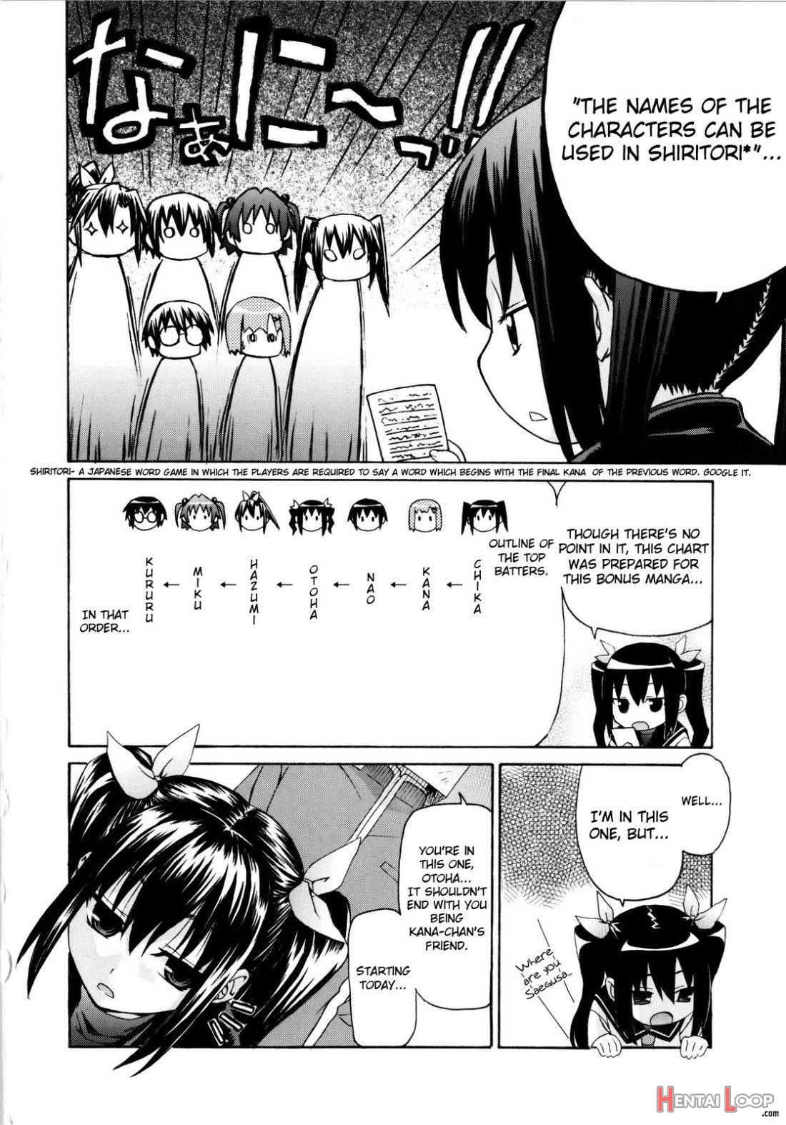 Imoten Bonus Manga page 4