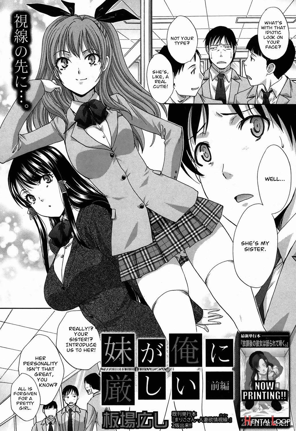 Imouto Ga Ore Ni Kibishii page 2