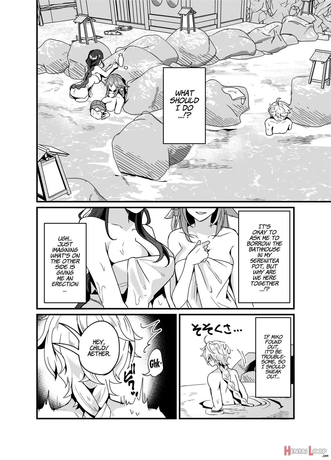 Inazuma Shippori Onsen Kyuuka page 3