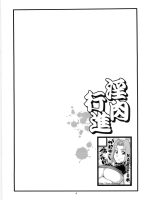 Inniku Koushin - Colorized page 2