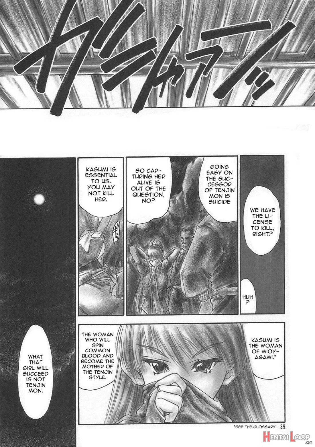Inu/murasaki page 36