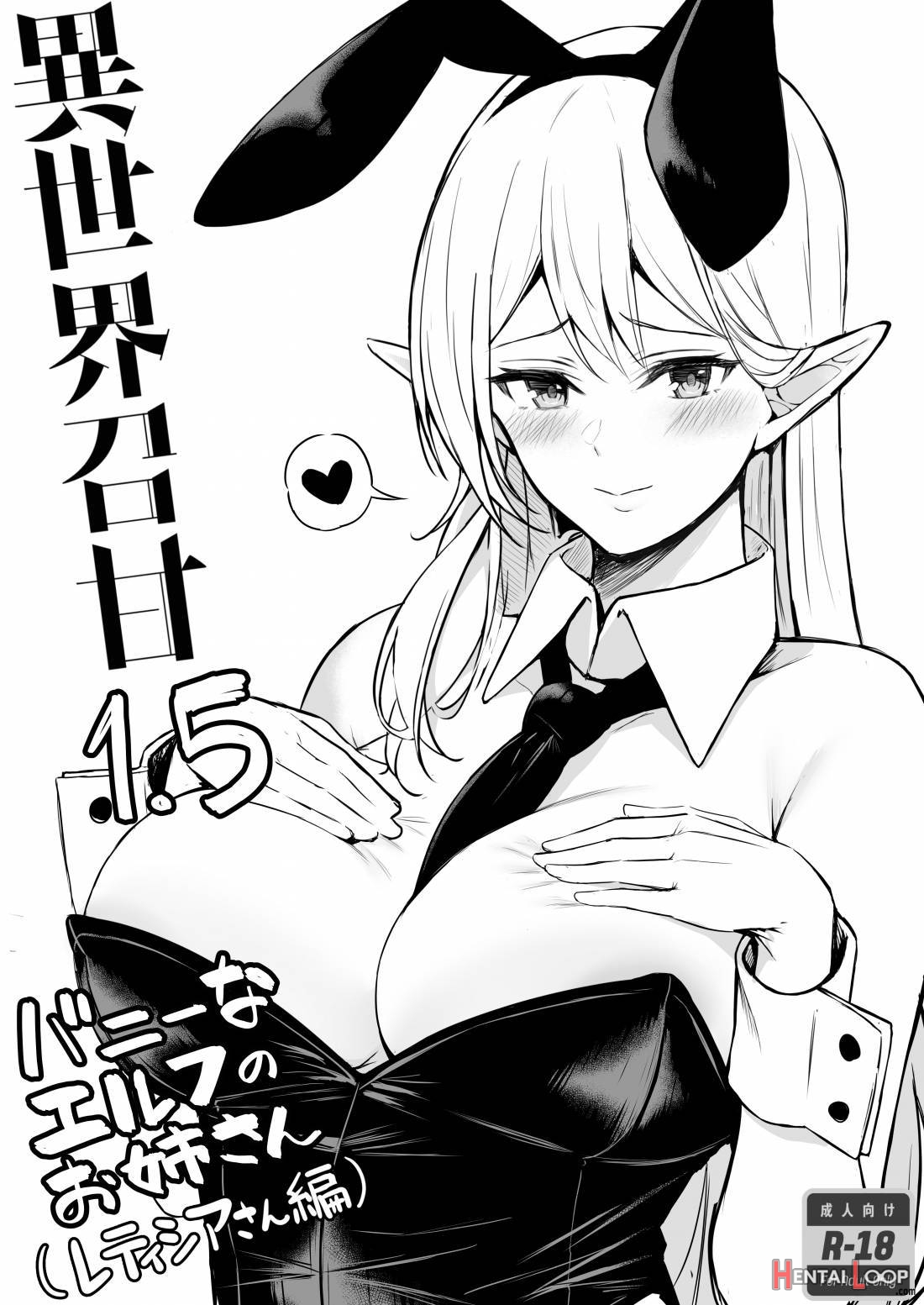 Isekai Shoukan Ii - Elf Na Onee-san No Tomodachi Wa Suki Desu Ka? page 37