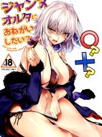 Jeanne Alter Ni Onegai Shitai? + Omake Shikishi - Decensored page 1