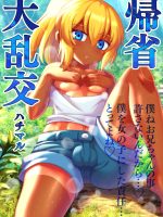Kisei Dairankou - Grand Homecoming Group Sex page 1