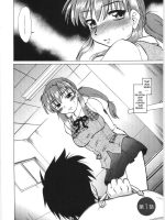 Koikeda-san To Asobou! page 5
