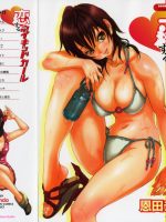 Koisuru Naked Girl page 1