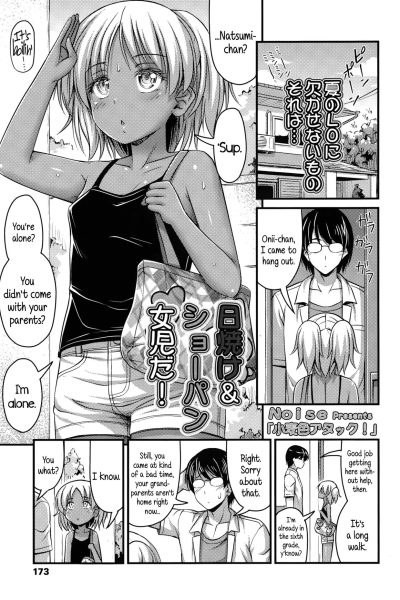 Komugi Iro Attack page 1