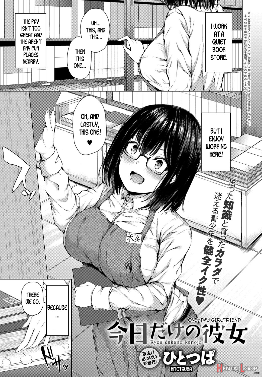 Kyou Dakeno Kanojo page 1