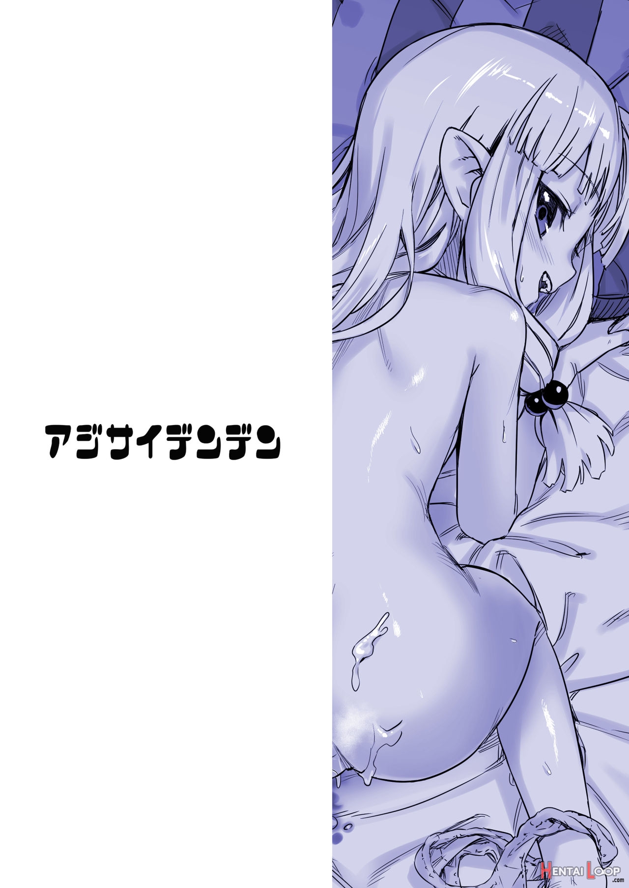 Loli Kiriha-san No Anal O Care Suru Hon - Decensored page 25