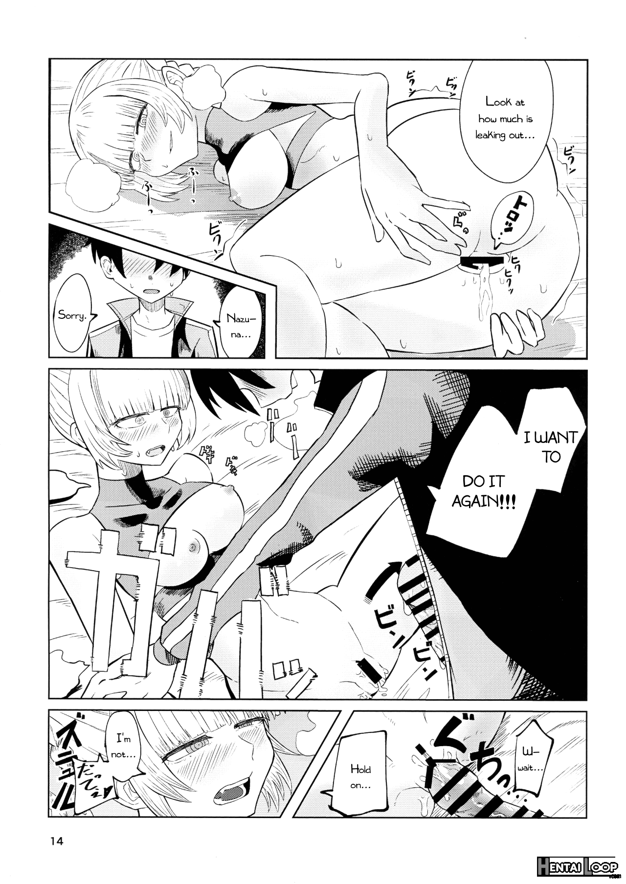 Maguwai No Uta page 15