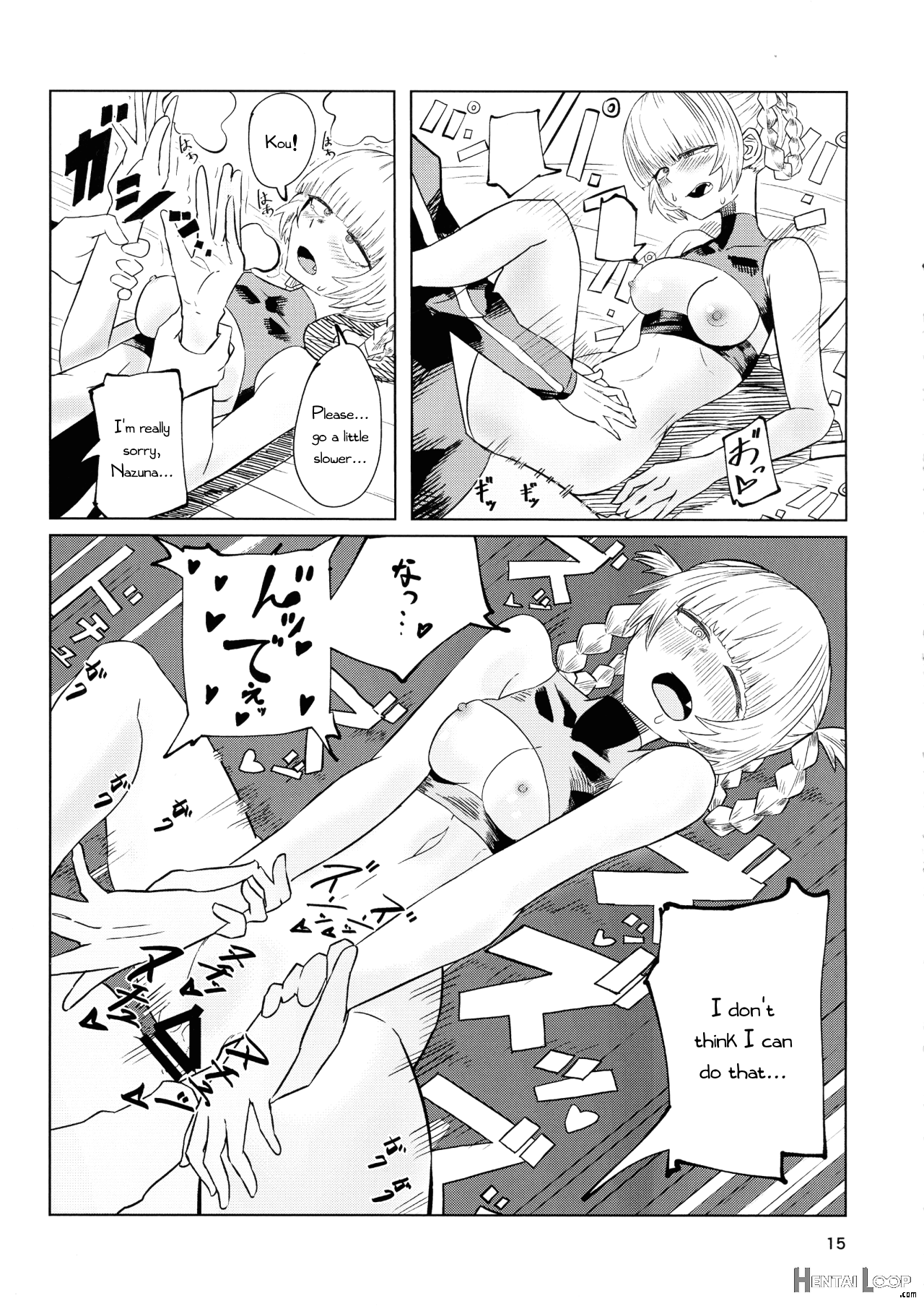 Maguwai No Uta page 16