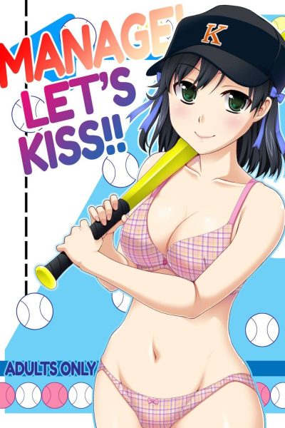 Manage! Kiss Shimasu!! page 1