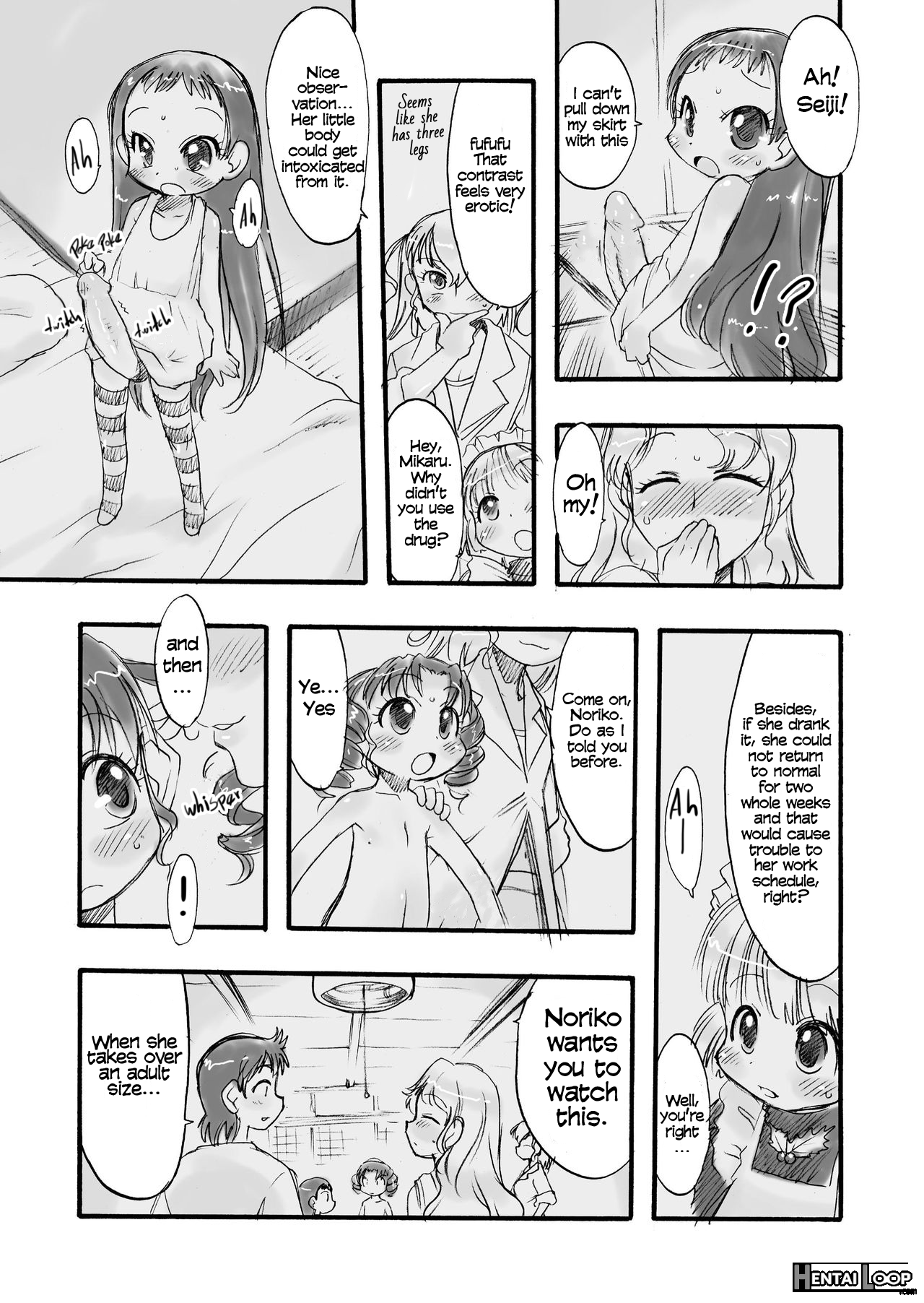 Memorial "n" - Making Of "nushi-yama" page 24