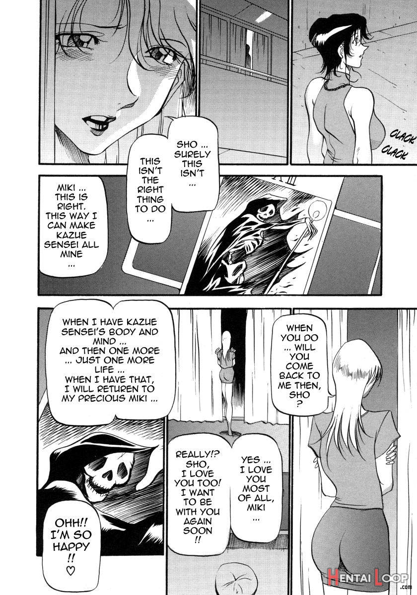 Mrs No Kokuhaku page 131