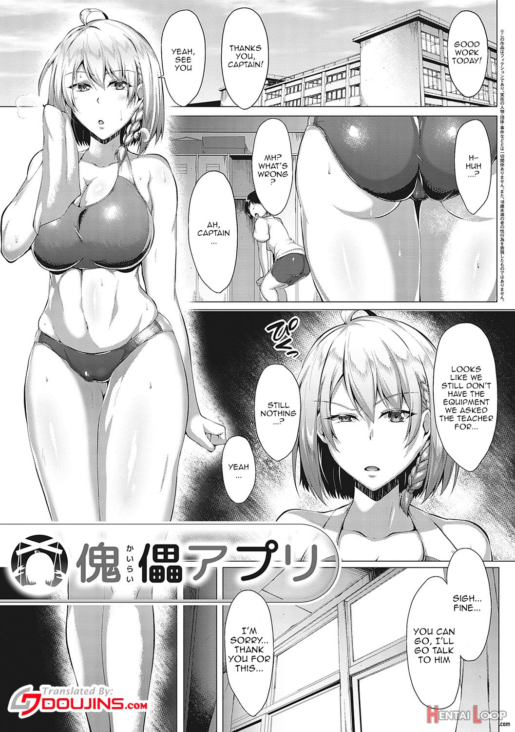 Mucchiri Chin Ochi Girls page 142