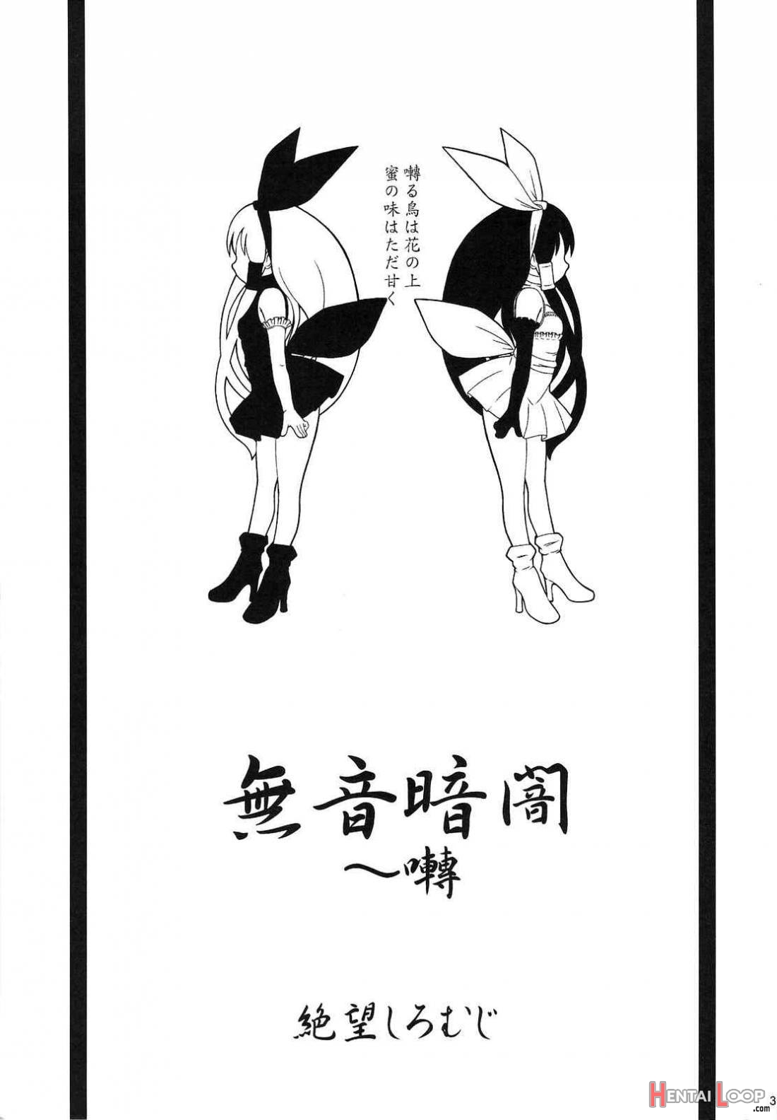 Muon Kurayami ~saezu page 2