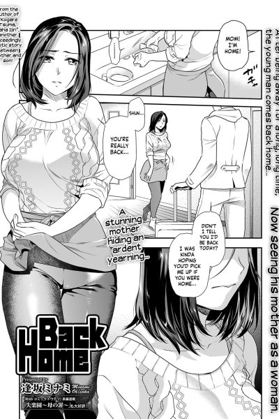 Musuko, Kaeru - The Return page 1