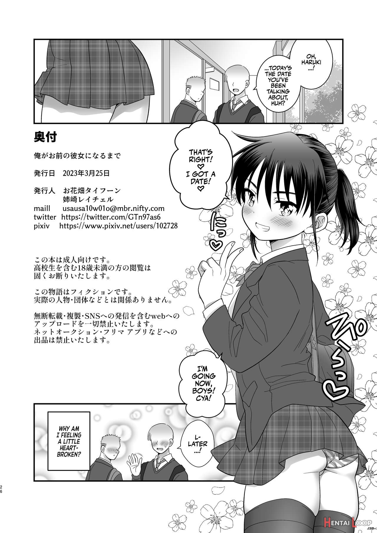 Ore Ga Omae No Kanojo Ni Naru Made page 27