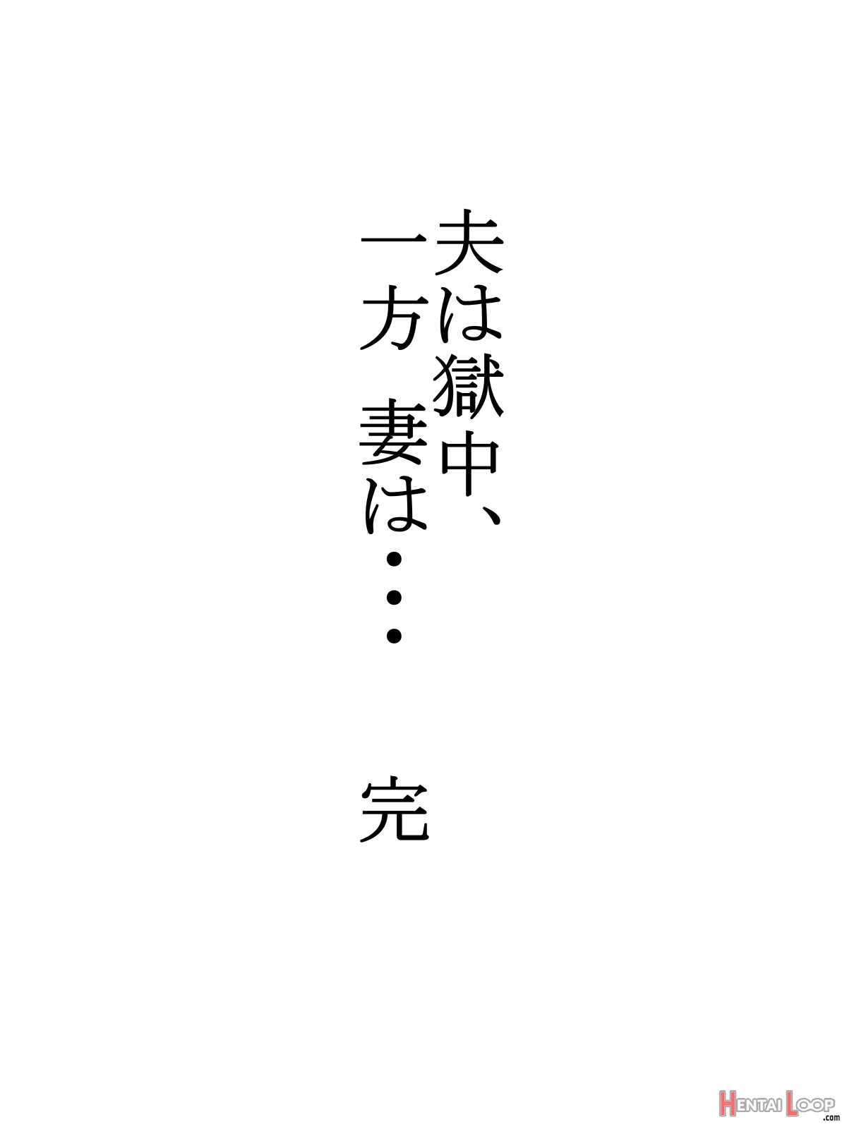 Otto Wa Gokuchuu, Ippou Tsuma Wa... 5 ~toaru Netorare Shakkinzuma No Matsuro~ page 39