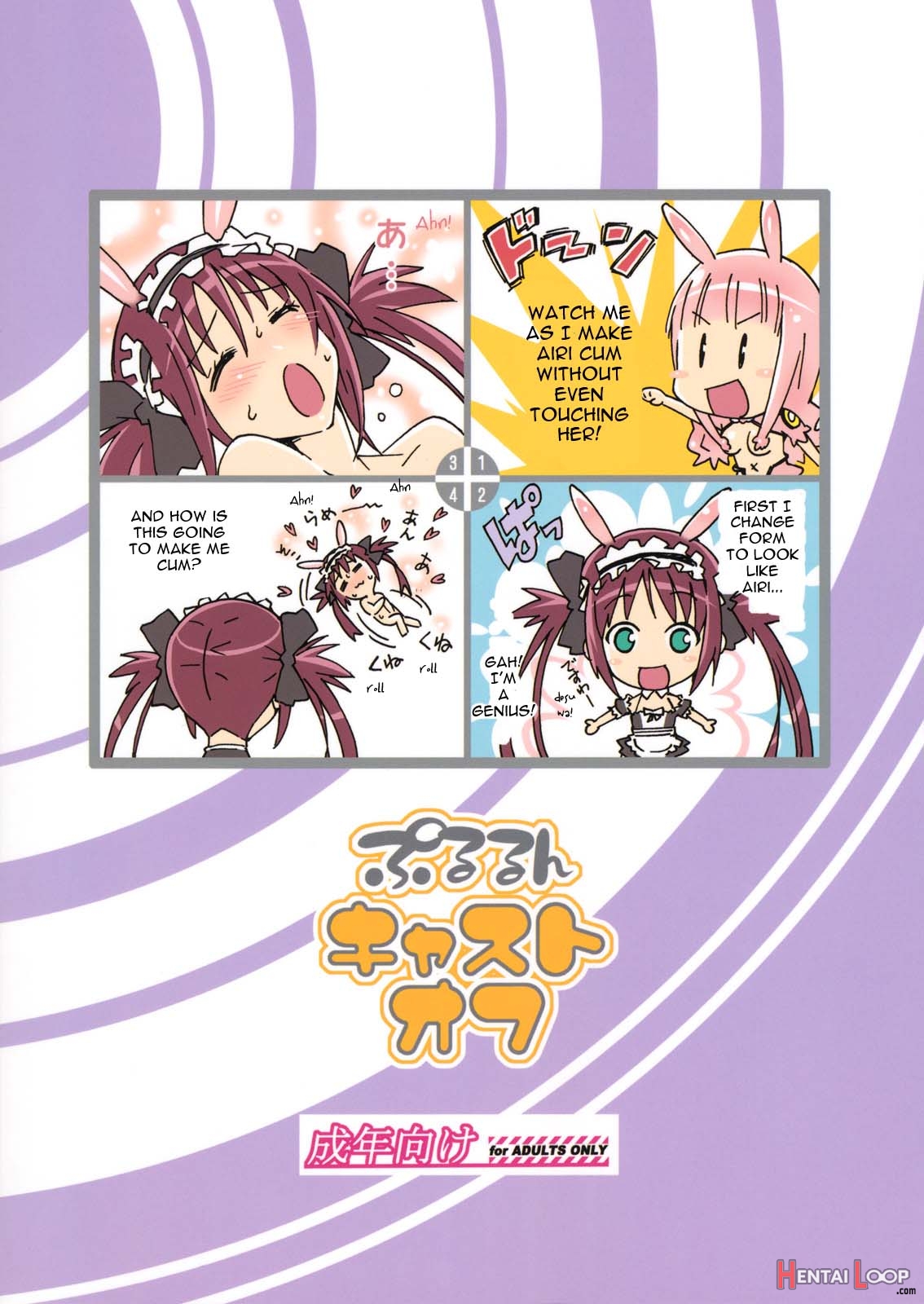 Pururun Cast Off - Colorized page 21