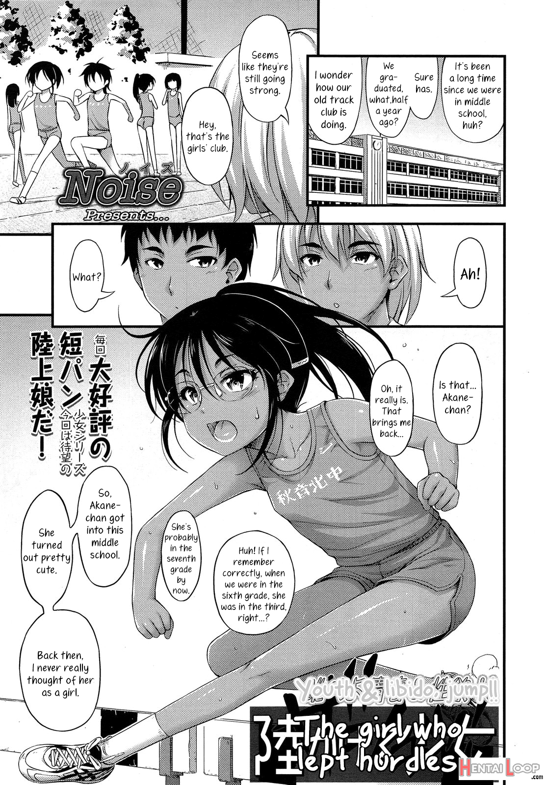 Riku Kakeru Shoujo page 1
