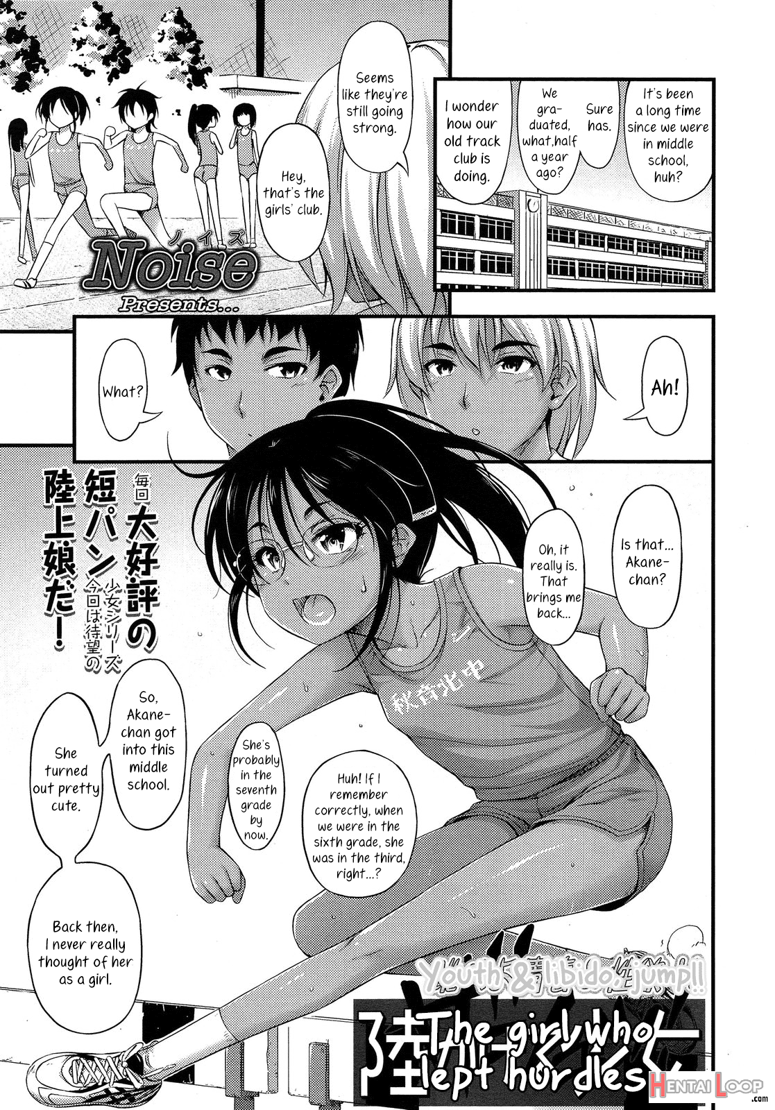 Riku Kakeru Shoujo page 1