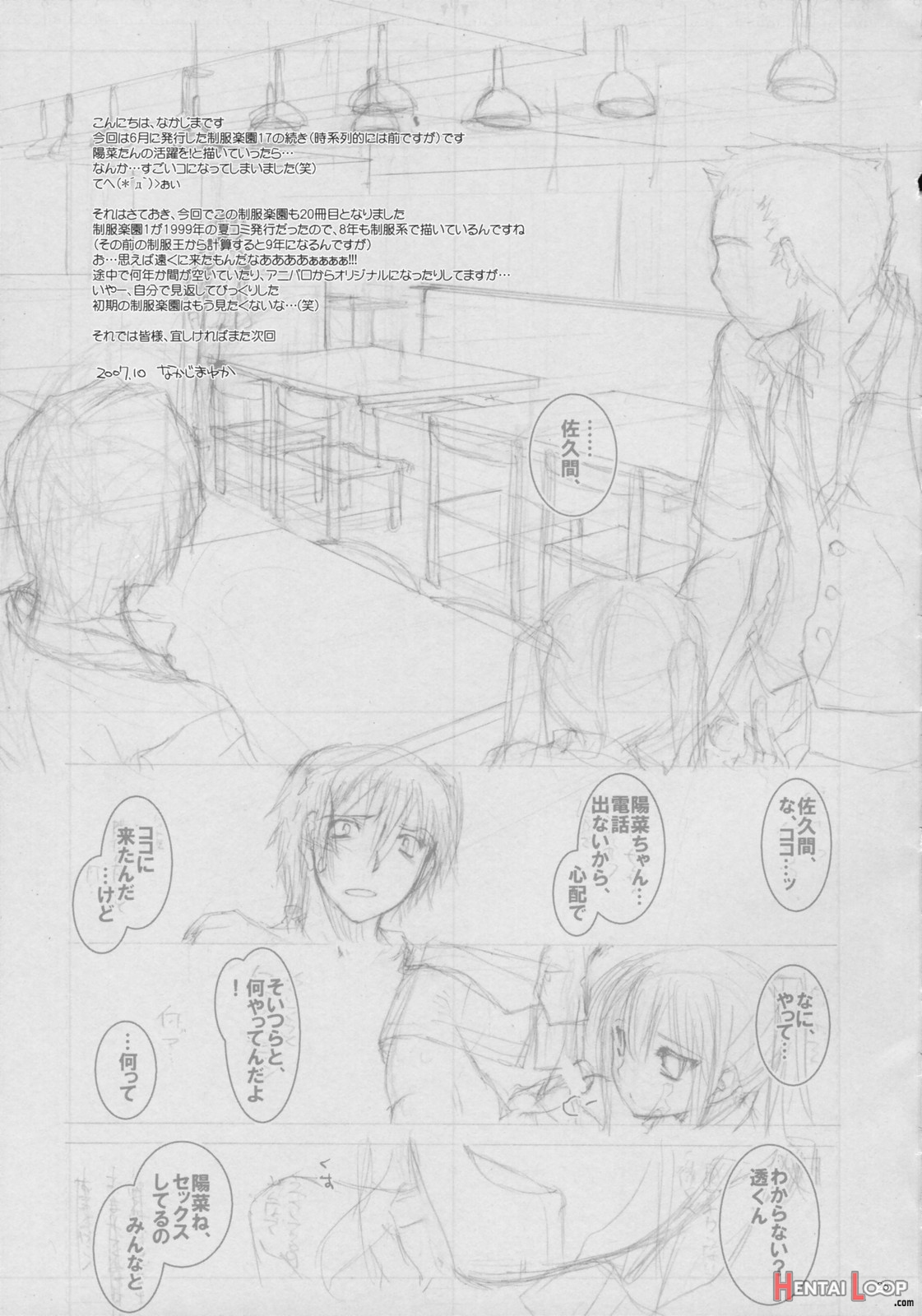 Seifuku Rakuen 20 page 22