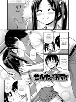 Sekkaku Nanode Kyoushitsu De page 3