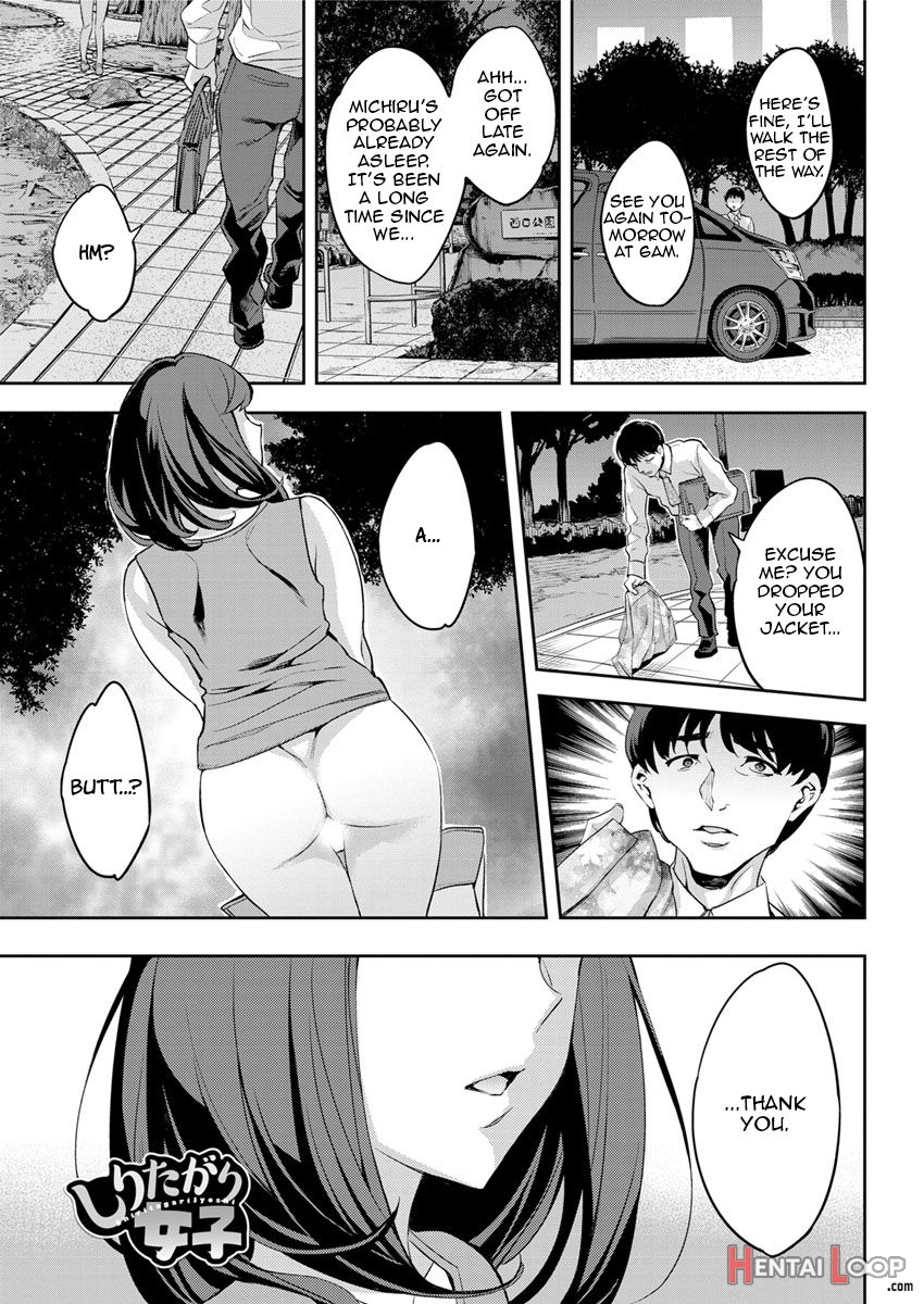 Shiritagari Joshi page 139