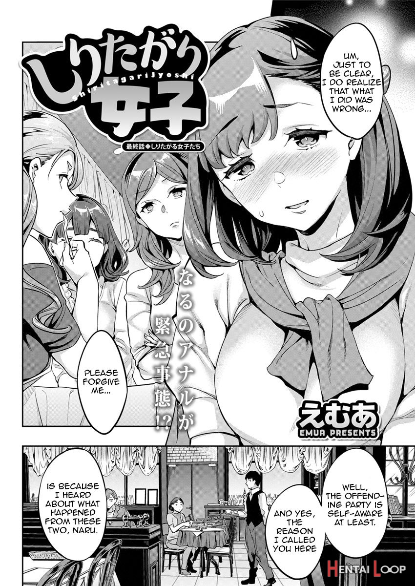 Shiritagari Joshi page 162